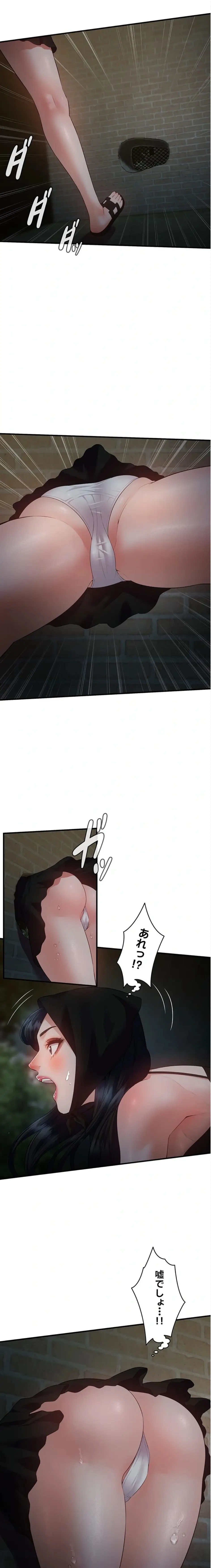 隠密な良妻修行 第15話 - 11