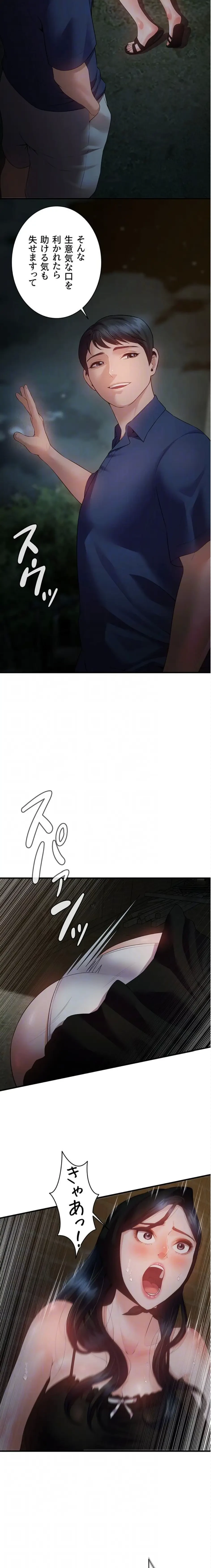 隠密な良妻修行 第15話 - 14