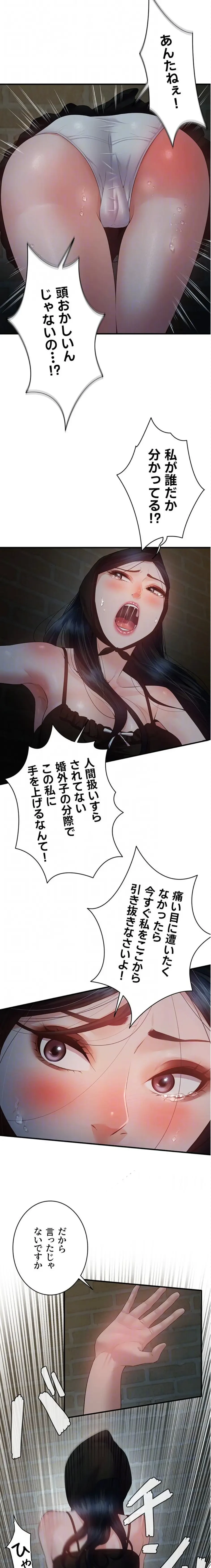 隠密な良妻修行 第15話 - 15