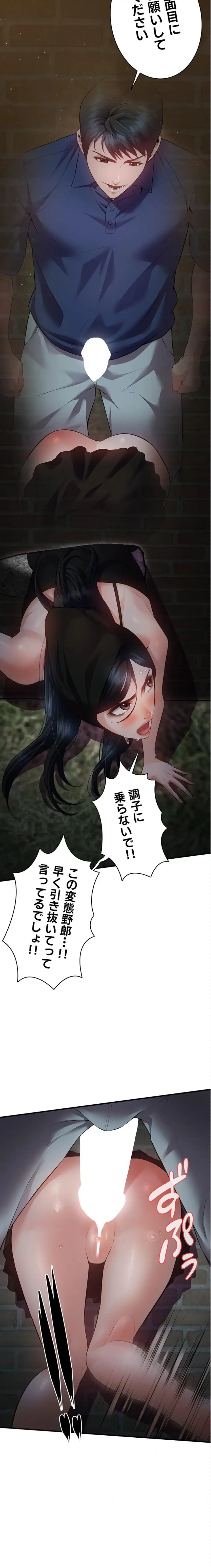 隠密な良妻修行 第15話 - 18