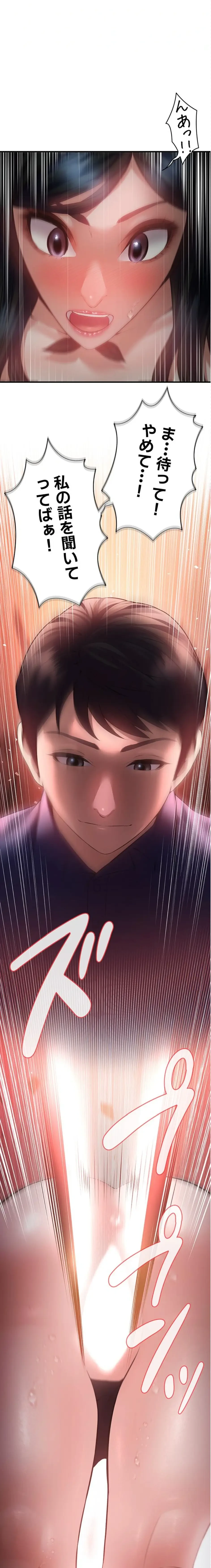 隠密な良妻修行 第15話 - 19