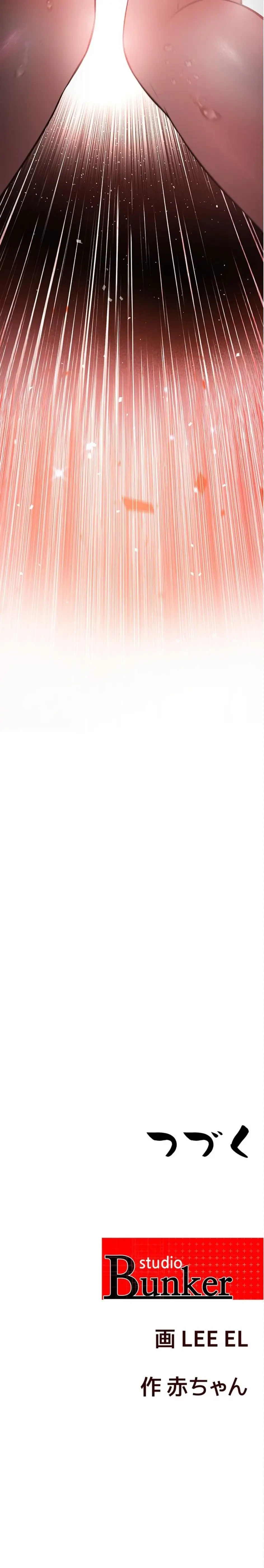 隠密な良妻修行 第15話 - 20