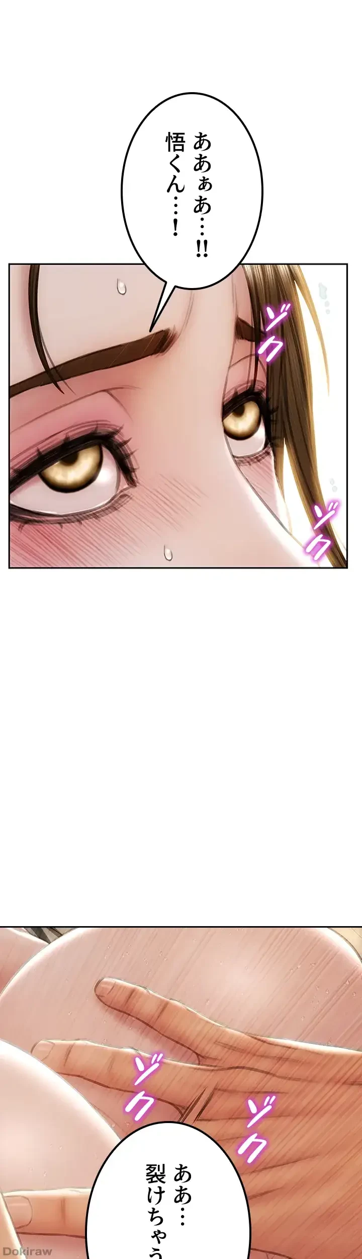 悪い男 (フルカラー) 第46話 - 1