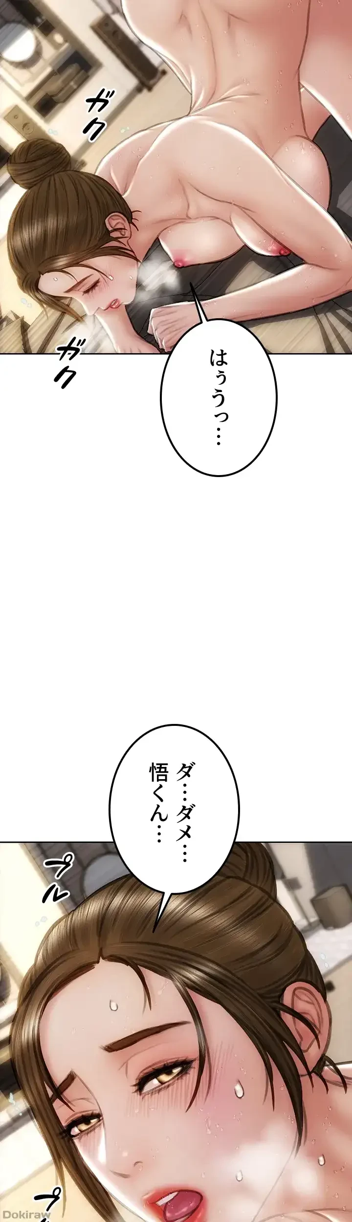 悪い男 (フルカラー) 第46話 - 5