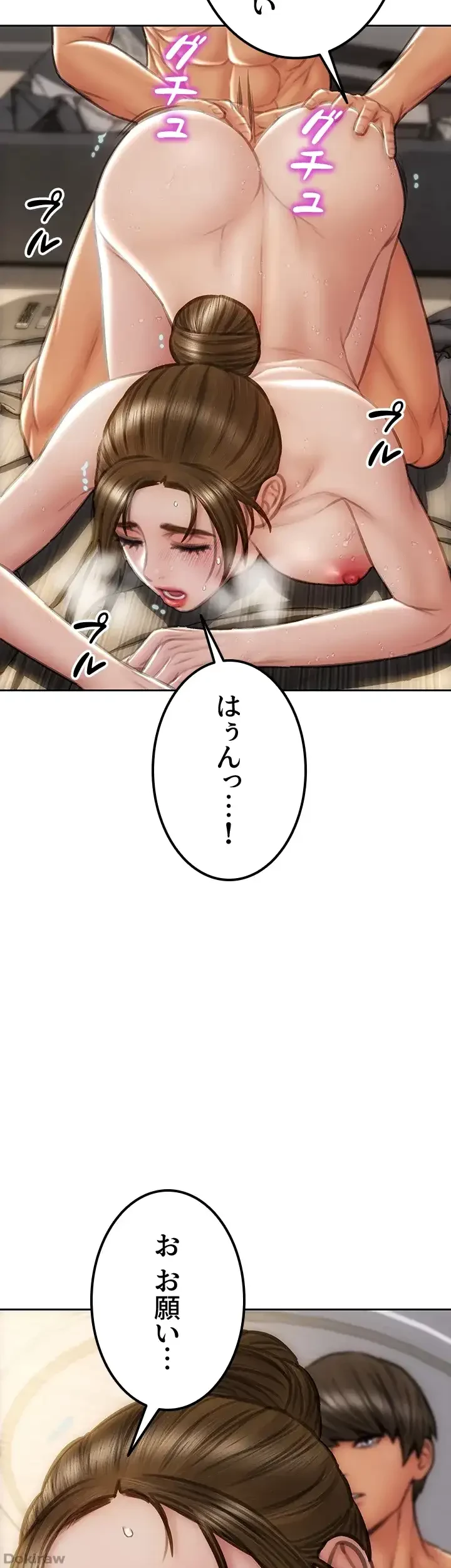 悪い男 (フルカラー) 第46話 - 7