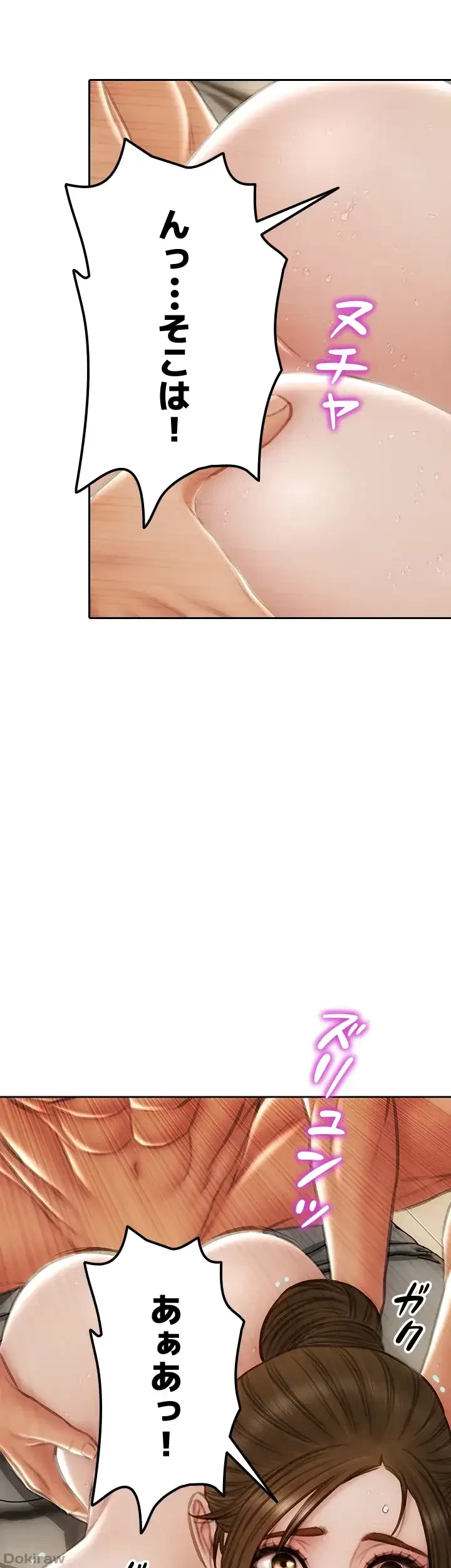 悪い男 (フルカラー) 第46話 - 10