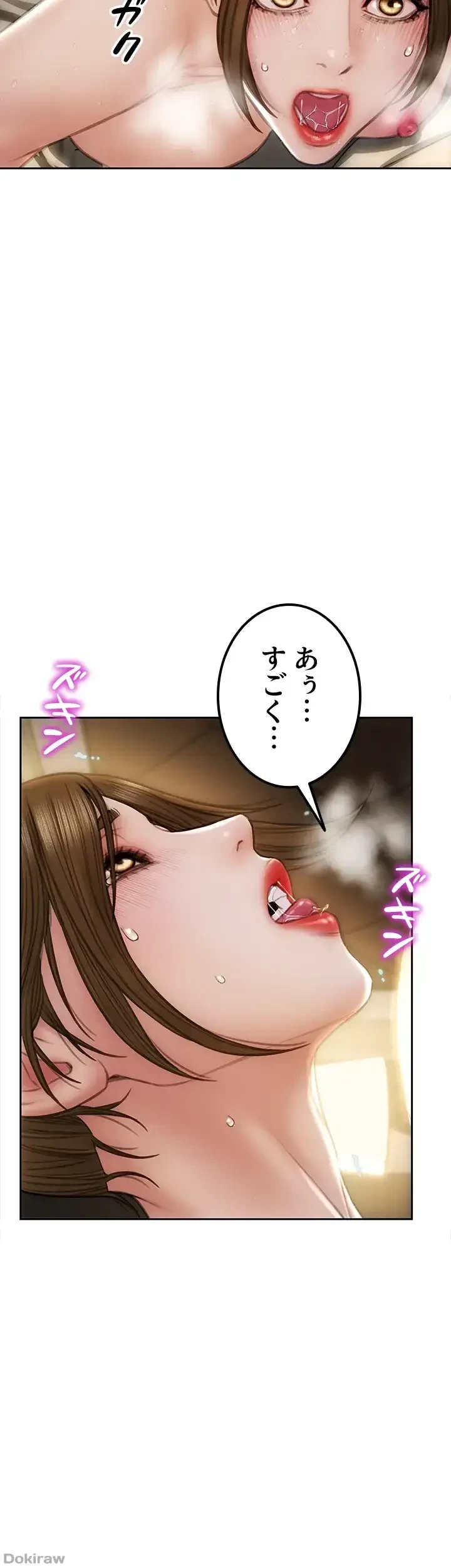 悪い男 (フルカラー) 第46話 - 11