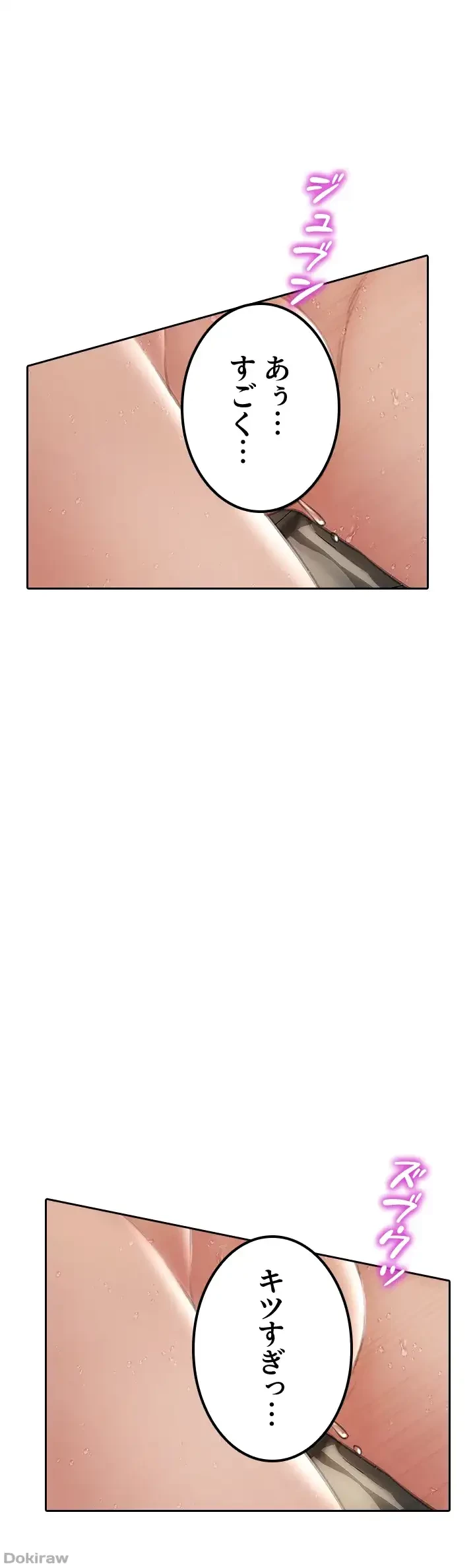 悪い男 (フルカラー) 第46話 - 12