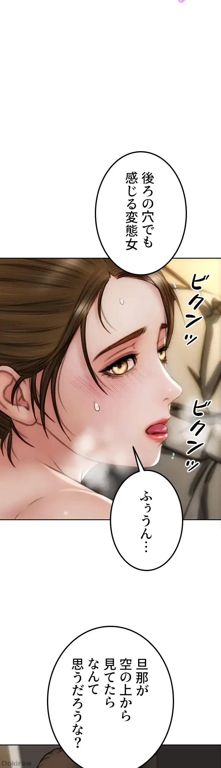 悪い男 (フルカラー) 第46話 - 16