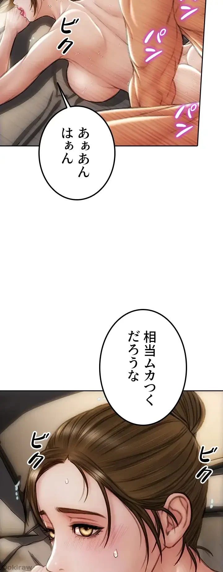 悪い男 (フルカラー) 第46話 - 18