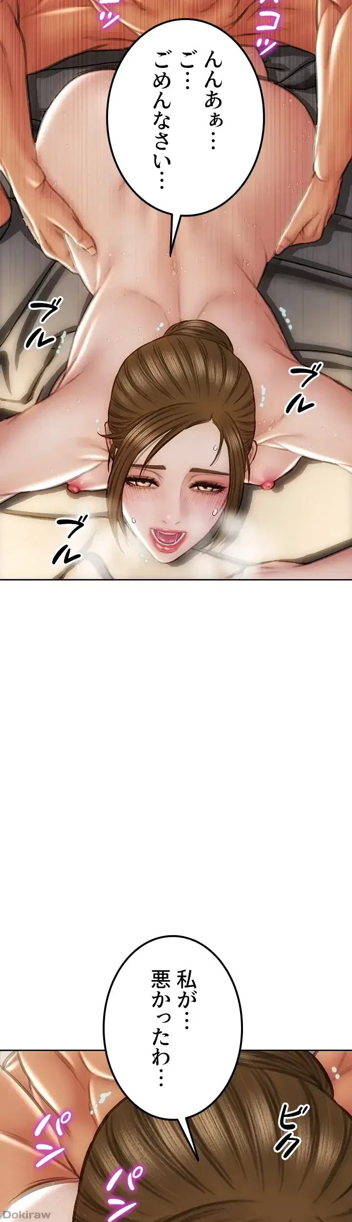 悪い男 (フルカラー) 第46話 - 21