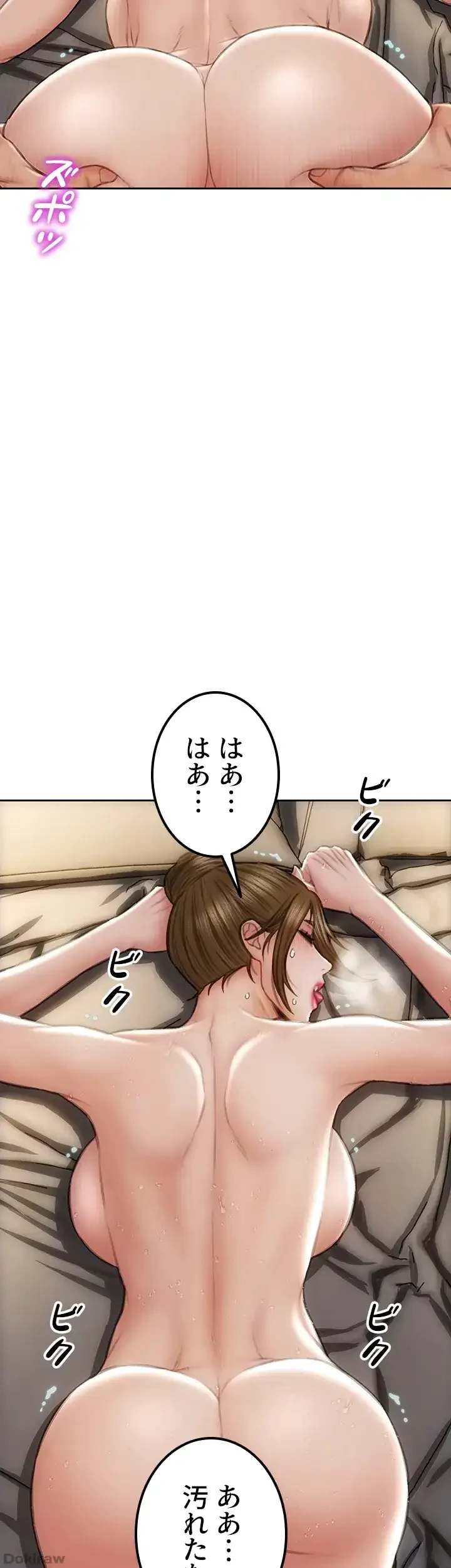 悪い男 (フルカラー) 第46話 - 27