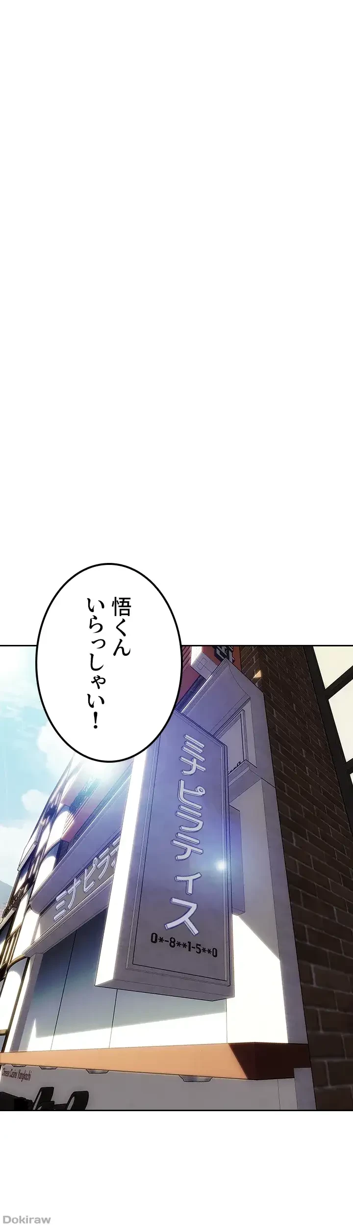 悪い男 (フルカラー) 第46話 - 29