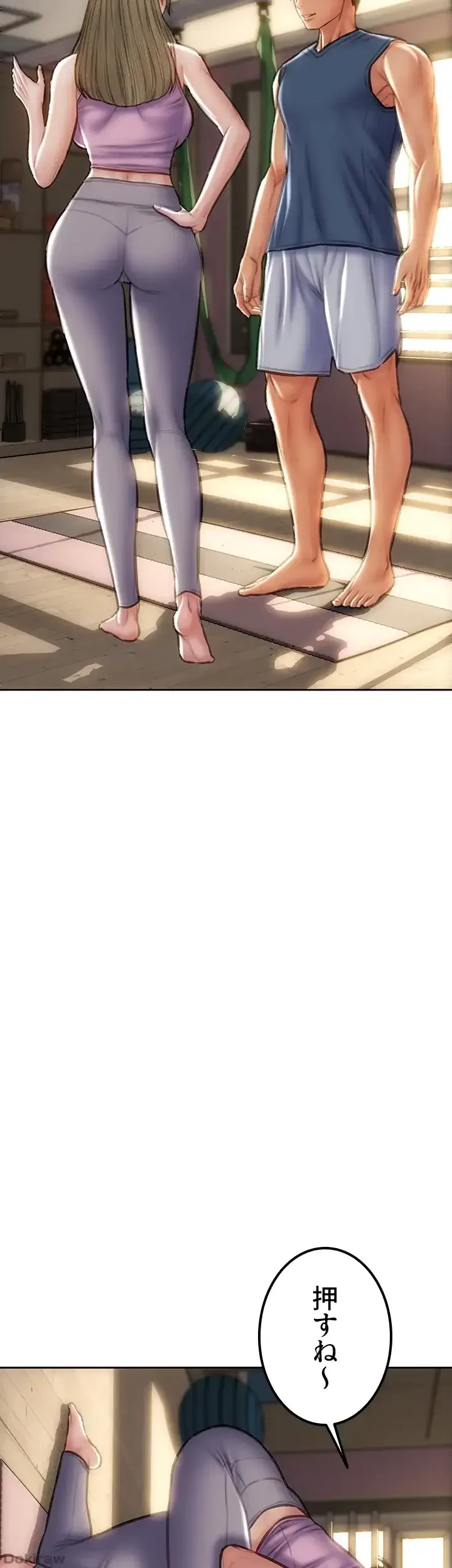 悪い男 (フルカラー) 第46話 - 31