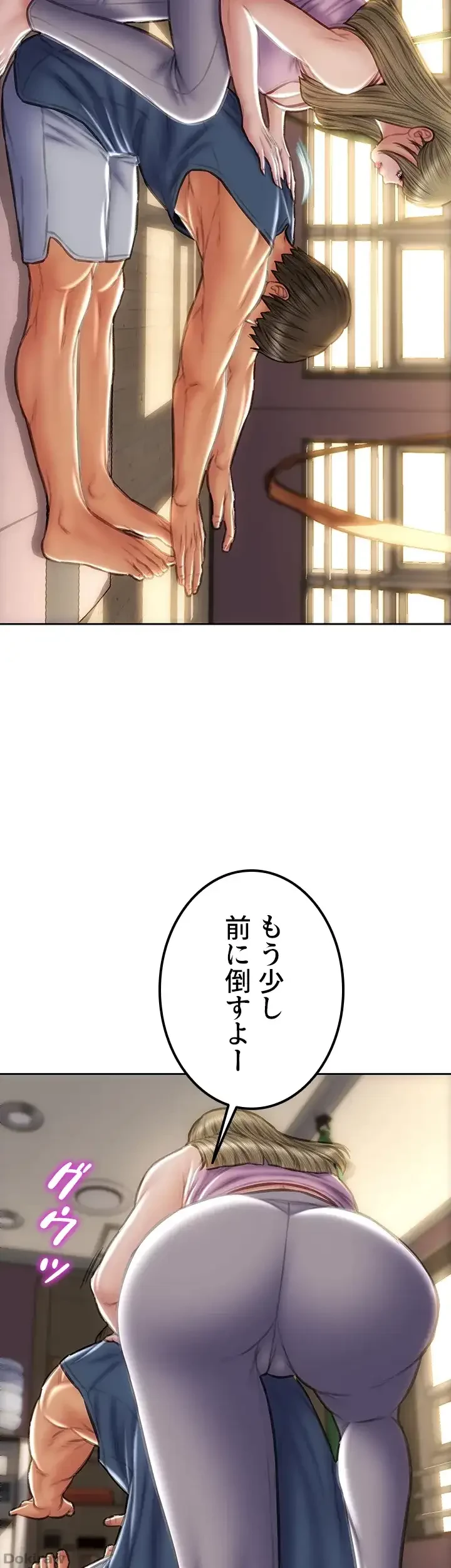 悪い男 (フルカラー) 第46話 - 32