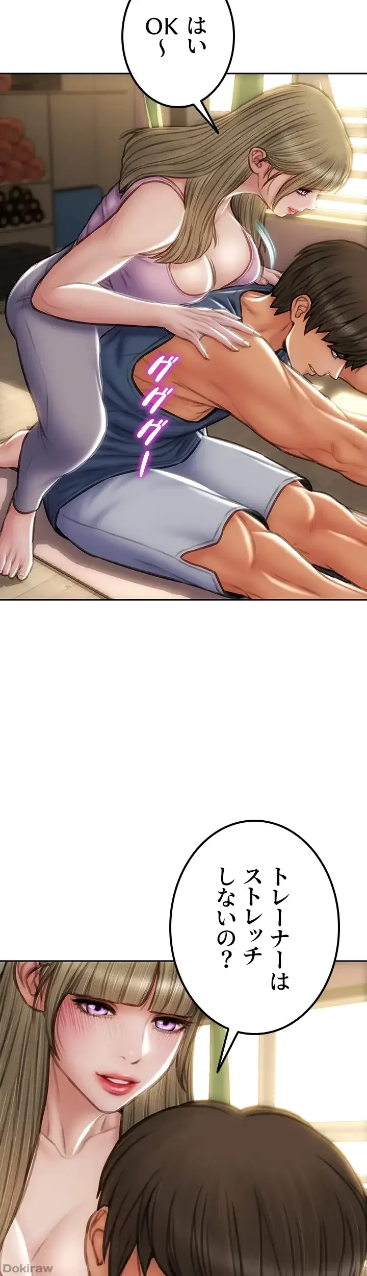 悪い男 (フルカラー) 第46話 - 34