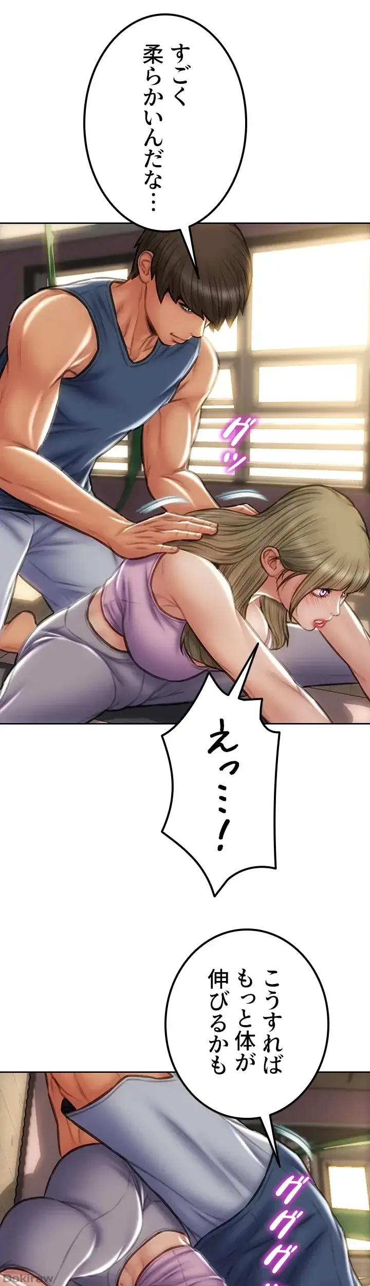 悪い男 (フルカラー) 第46話 - 37