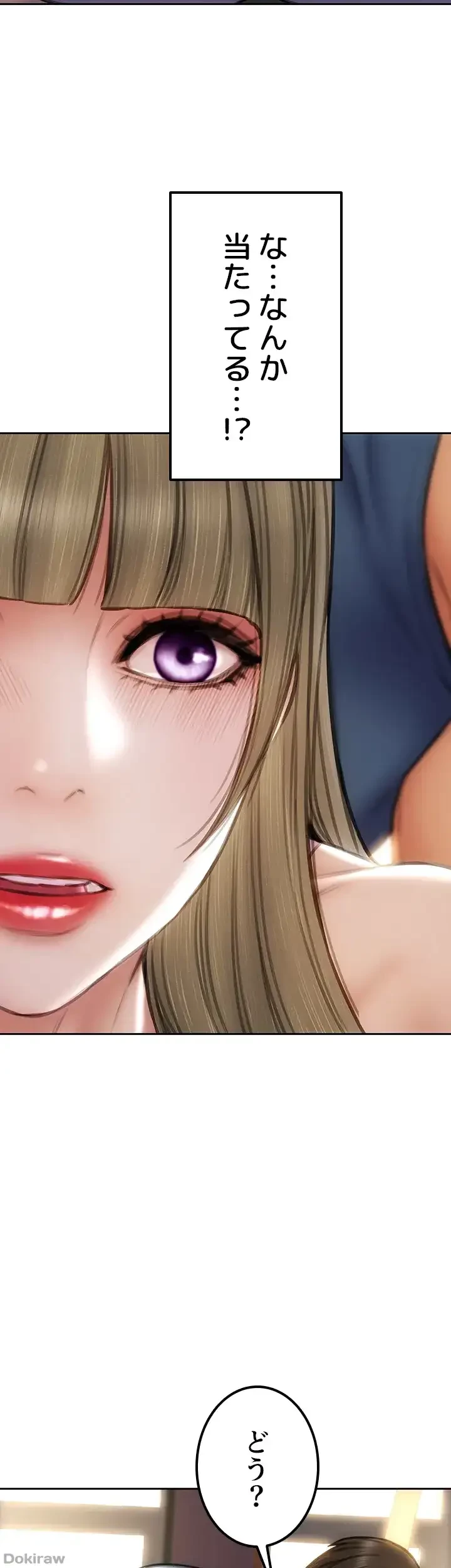 悪い男 (フルカラー) 第46話 - 39