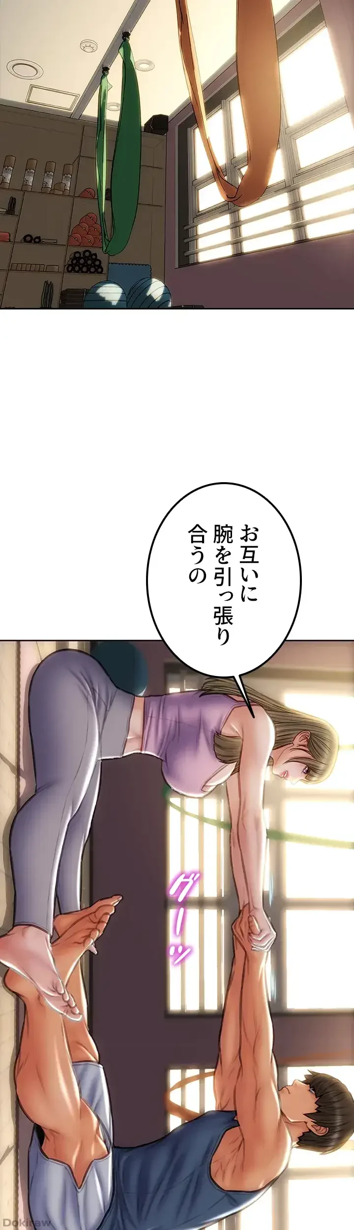 悪い男 (フルカラー) 第46話 - 41