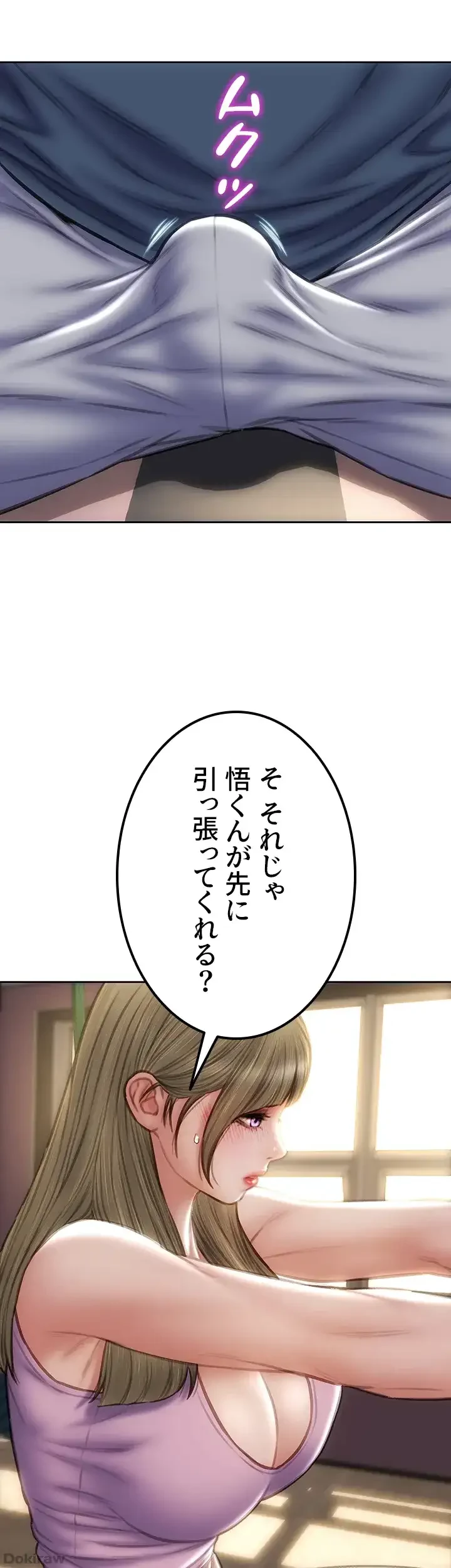 悪い男 (フルカラー) 第46話 - 43