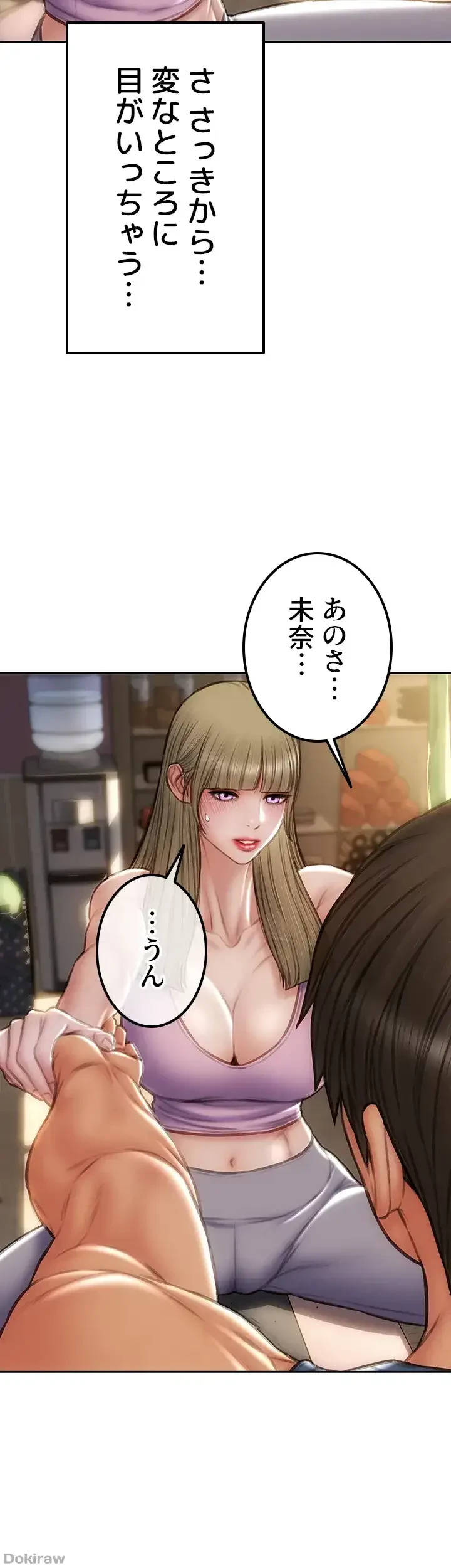 悪い男 (フルカラー) 第46話 - 44