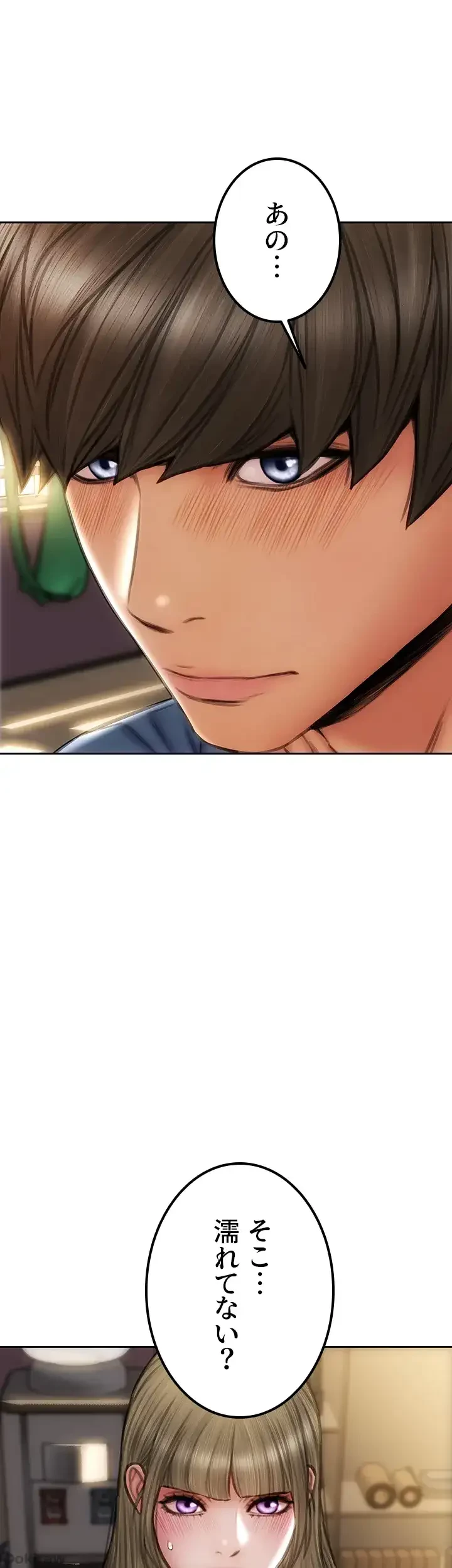 悪い男 (フルカラー) 第46話 - 45