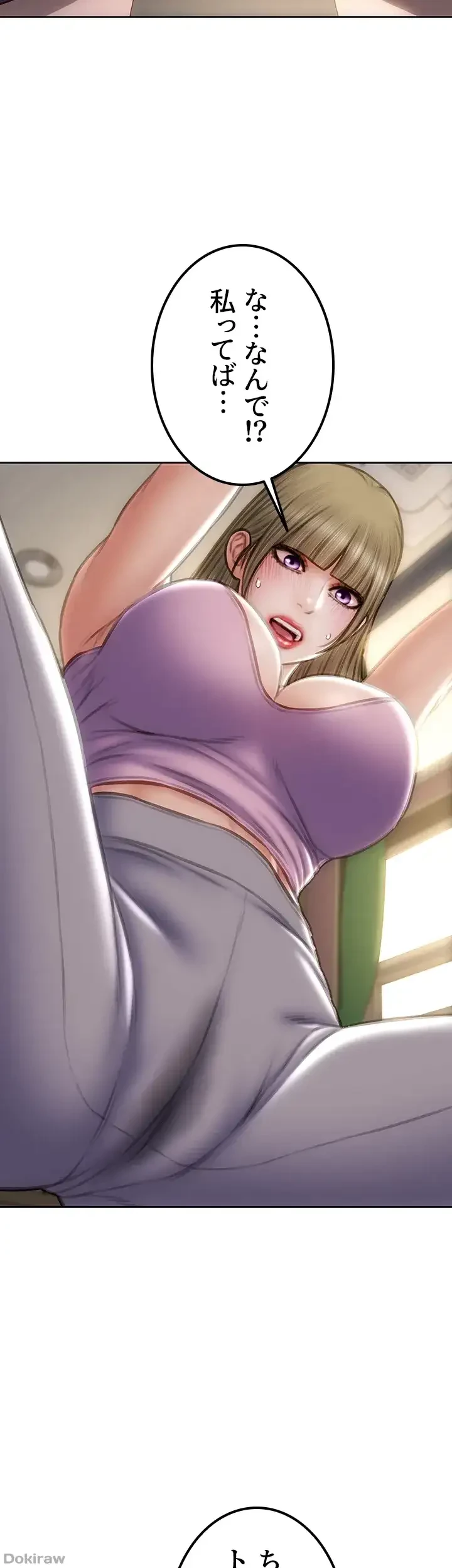 悪い男 (フルカラー) 第46話 - 47