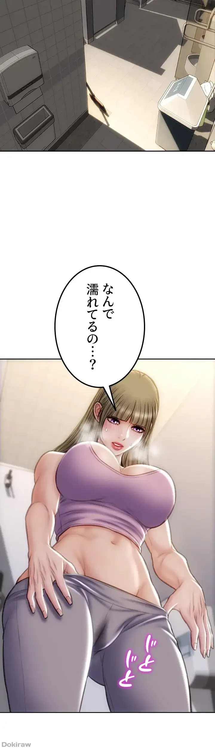 悪い男 (フルカラー) 第46話 - 50