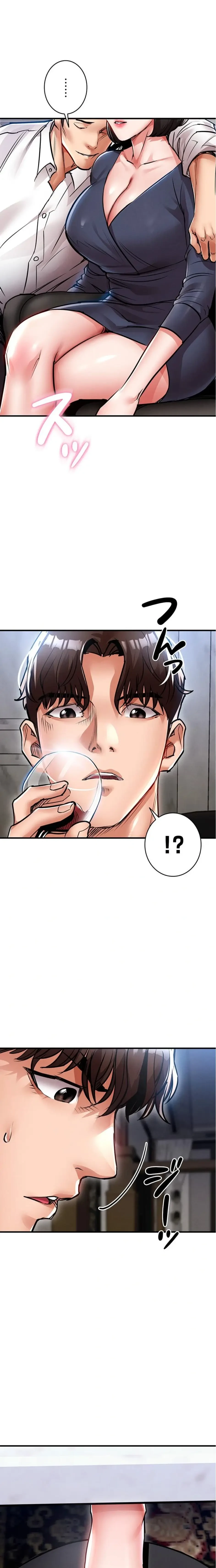 成り上がりの復讐淫罰 第25話 - 1