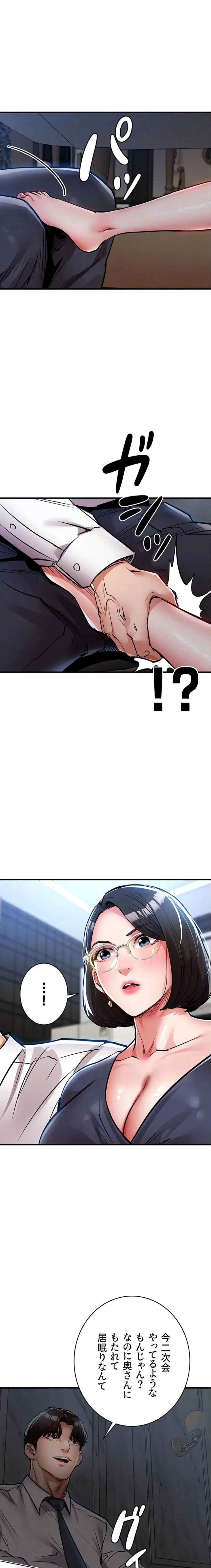 成り上がりの復讐淫罰 第25話 - 6