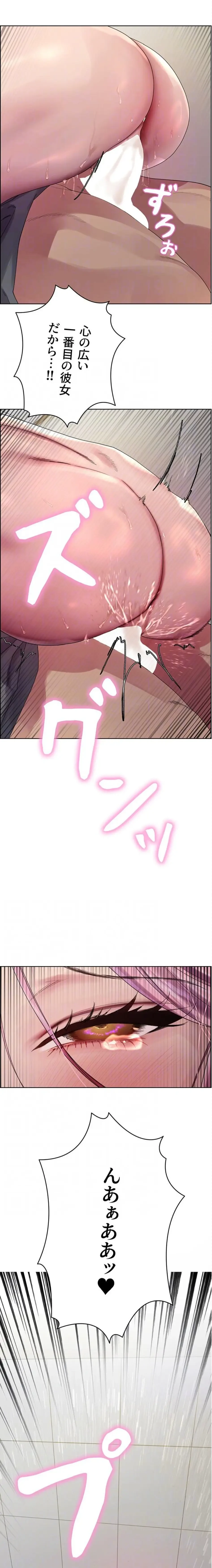 セクストップウォッチ 第177話 - 6