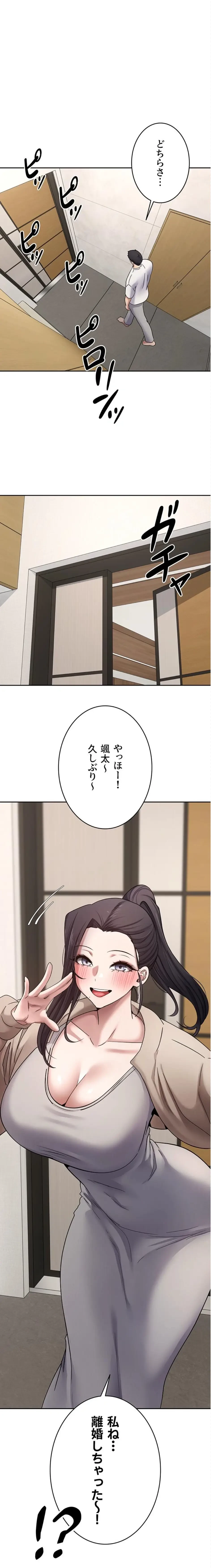 彼女も即買い! 何でも買える仮想通貨で好き放題 第61話 - 2