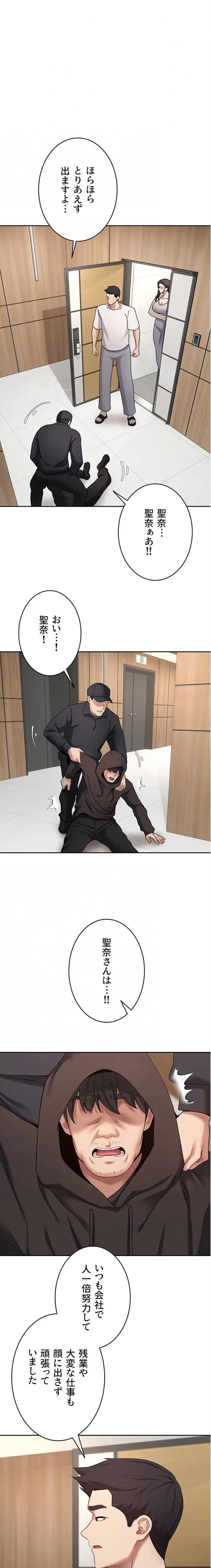 彼女も即買い! 何でも買える仮想通貨で好き放題 第61話 - 13