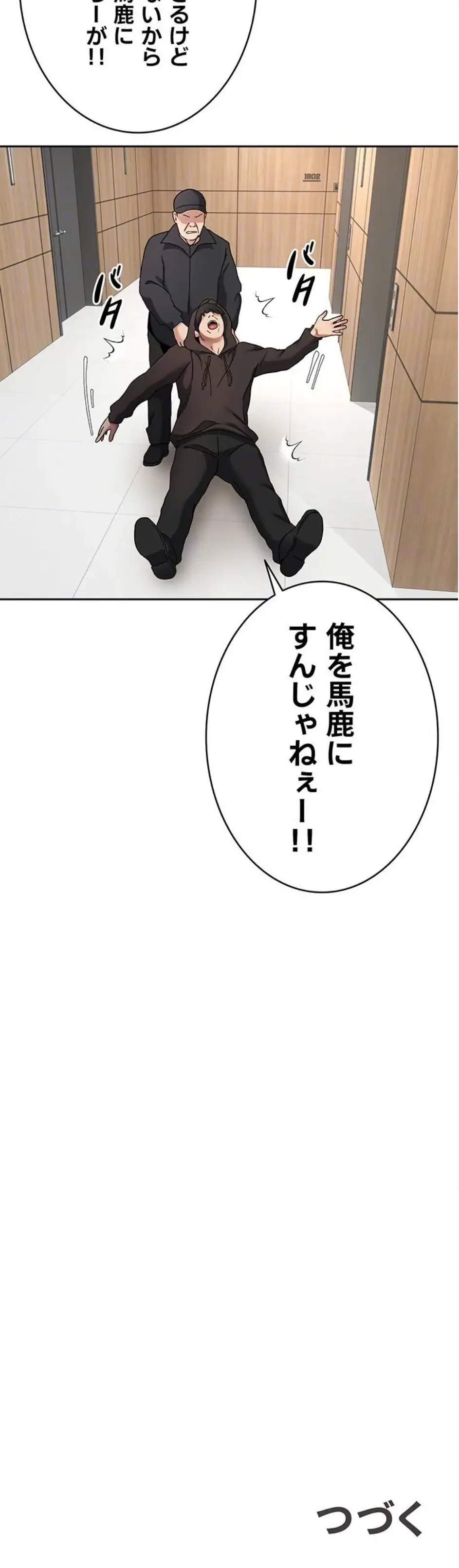 彼女も即買い! 何でも買える仮想通貨で好き放題 第61話 - 15