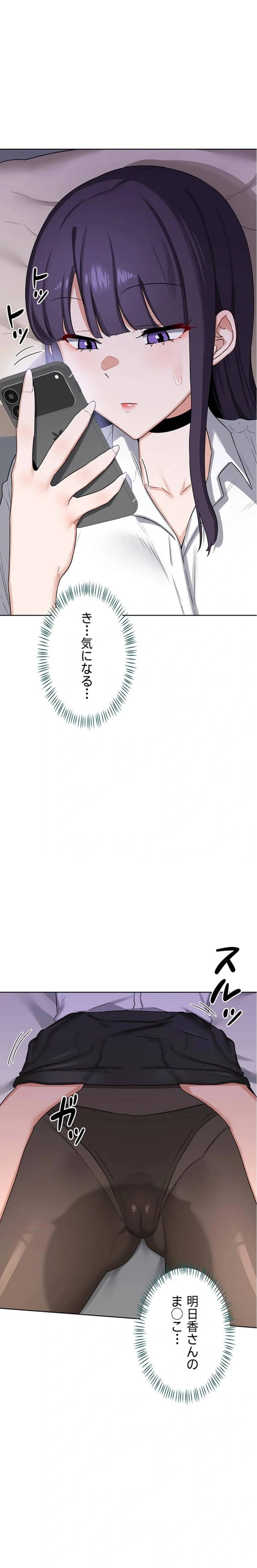 マザースワ〇ピング 第52話 - 1