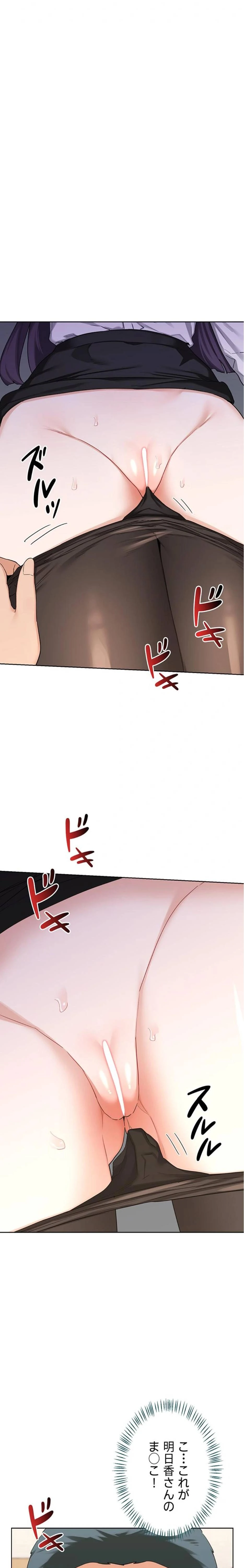 マザースワ〇ピング 第52話 - 3