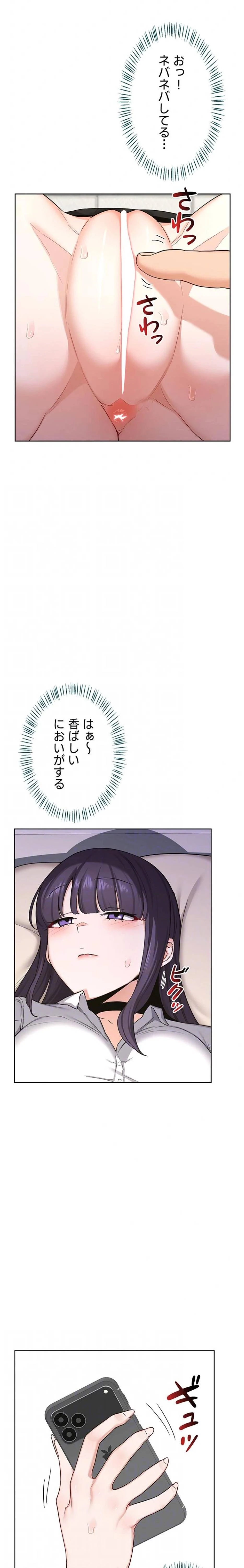 マザースワ〇ピング 第52話 - 5