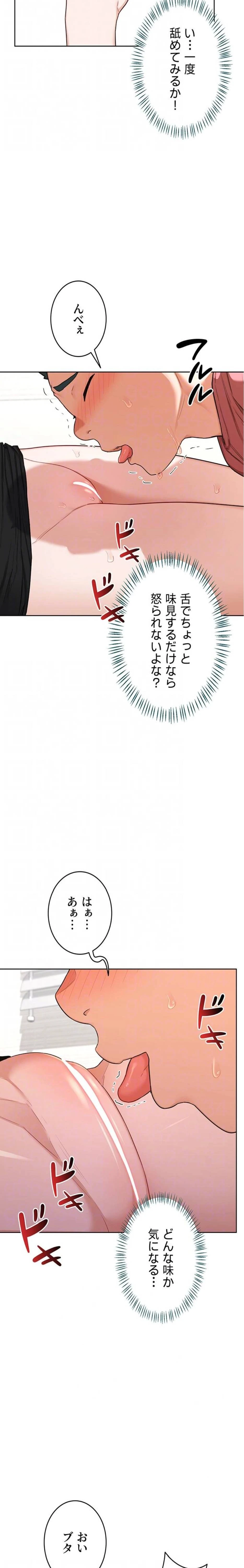 マザースワ〇ピング 第52話 - 6