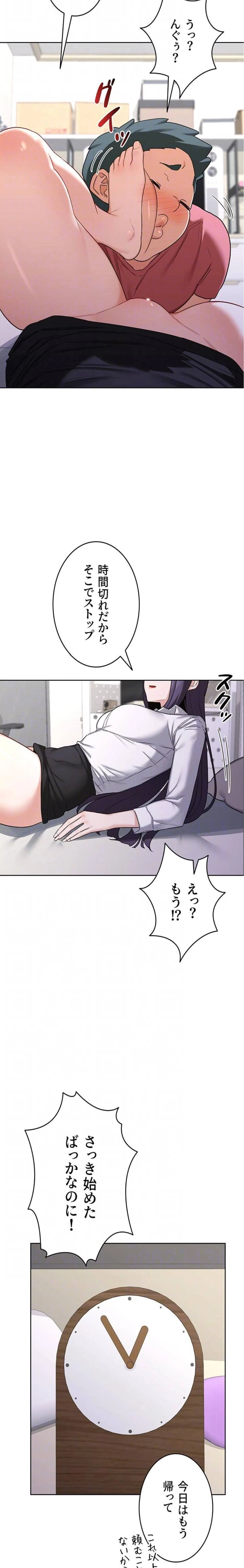 マザースワ〇ピング 第52話 - 7