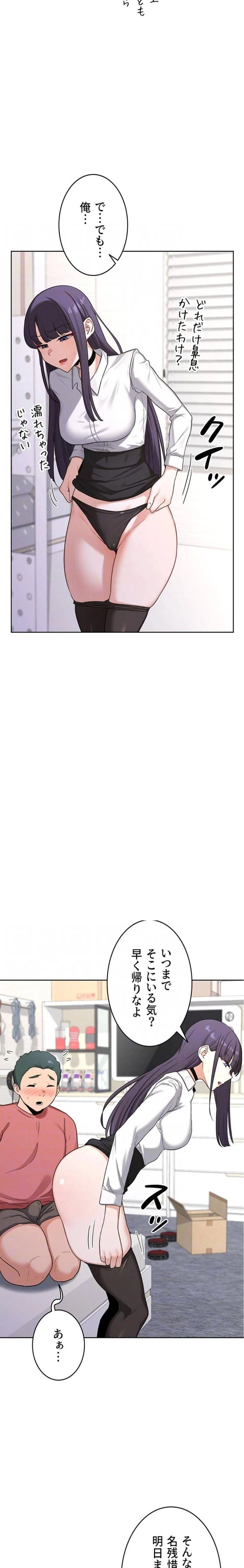 マザースワ〇ピング 第52話 - 8