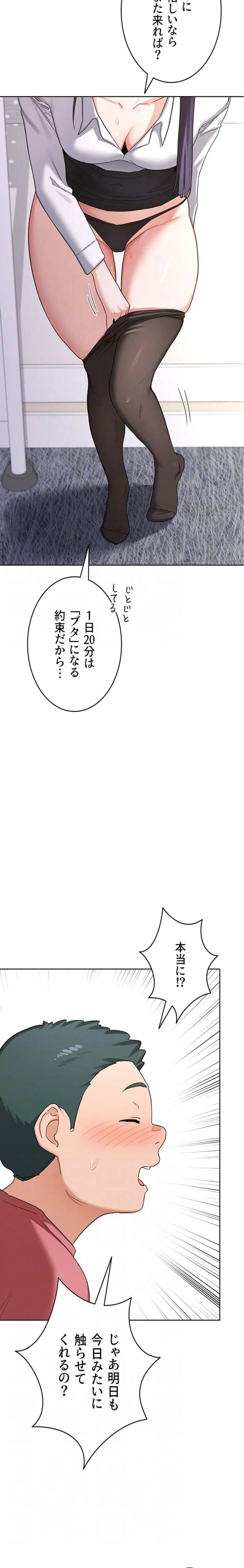 マザースワ〇ピング 第52話 - 9