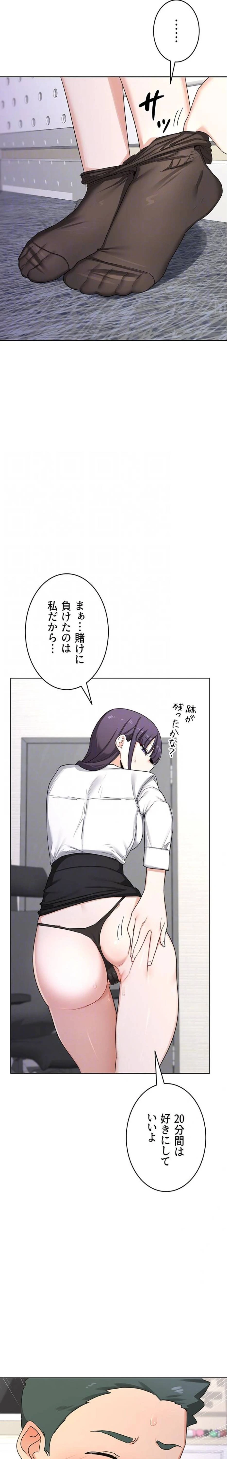 マザースワ〇ピング 第52話 - 10