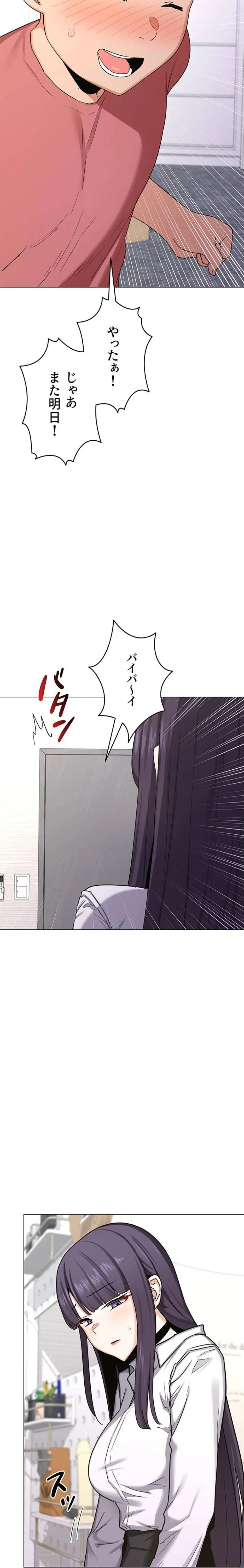 マザースワ〇ピング 第52話 - 11