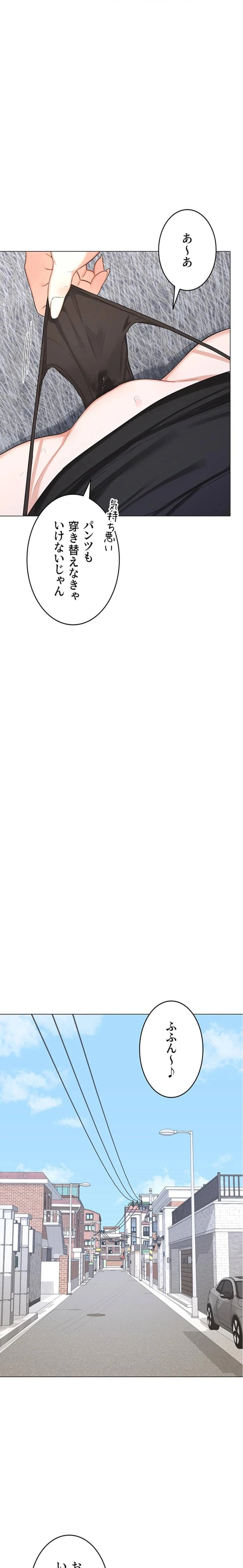 マザースワ〇ピング 第52話 - 12