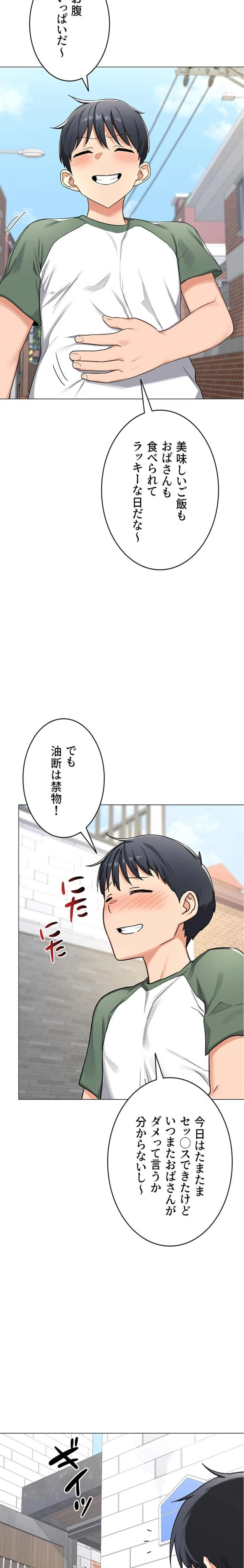 マザースワ〇ピング 第52話 - 13