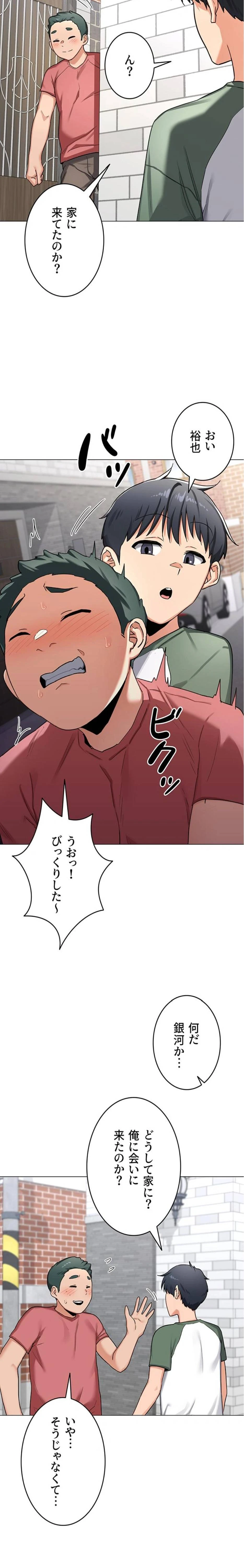 マザースワ〇ピング 第52話 - 14