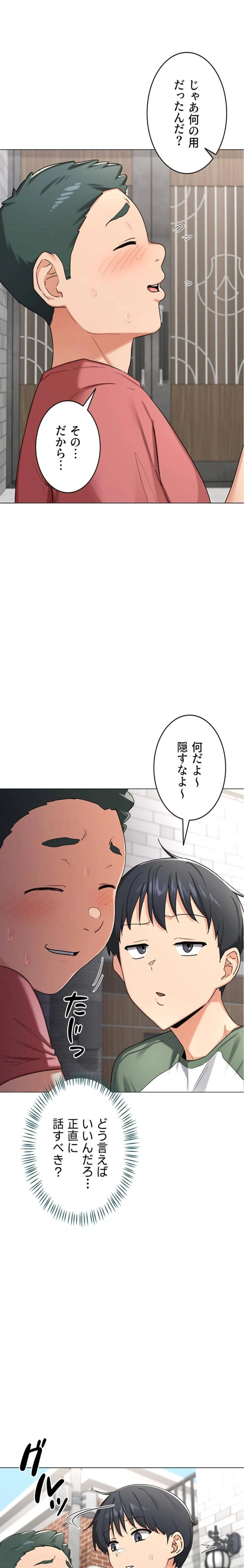 マザースワ〇ピング 第52話 - 15