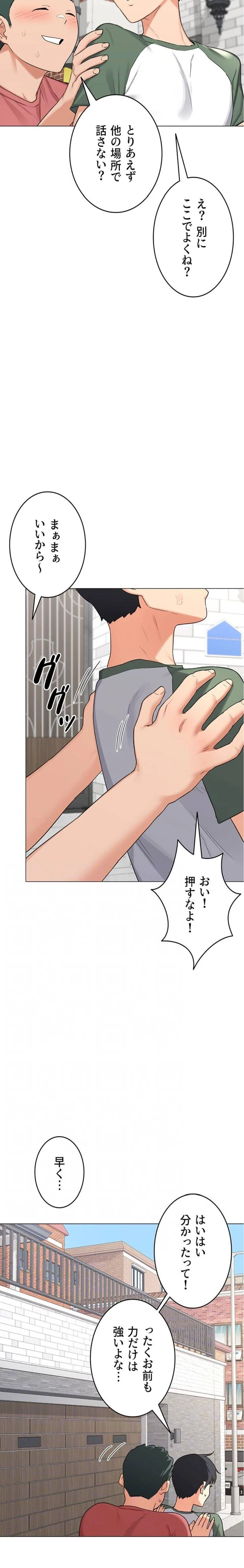 マザースワ〇ピング 第52話 - 16