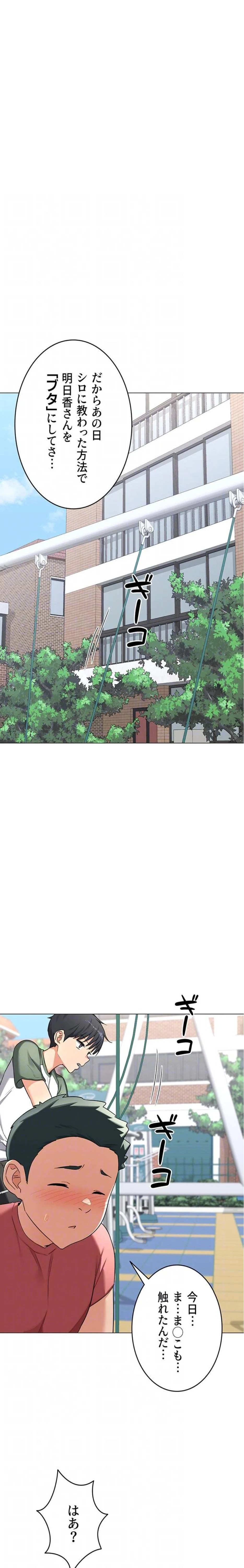 マザースワ〇ピング 第52話 - 17