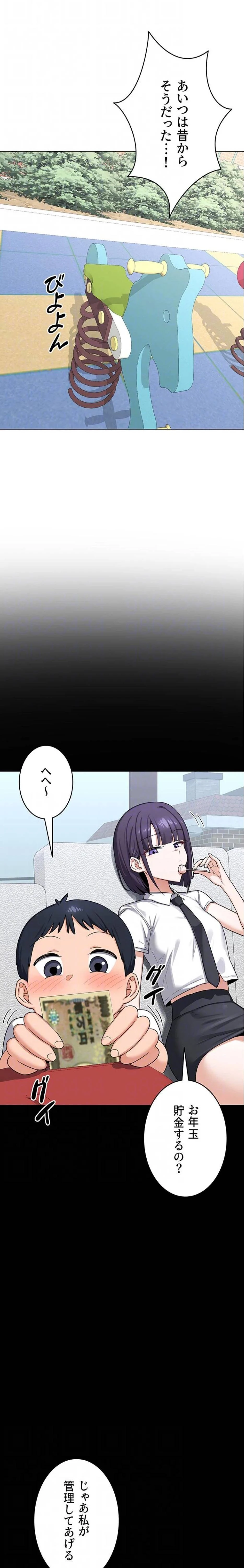 マザースワ〇ピング 第52話 - 19